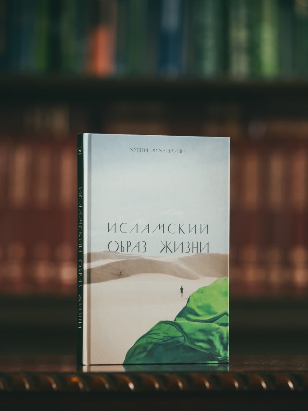 Книга «Исламский образ жизни» — печатное издание школы «Маариф»